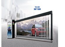 YD-051 智能廣告道閘